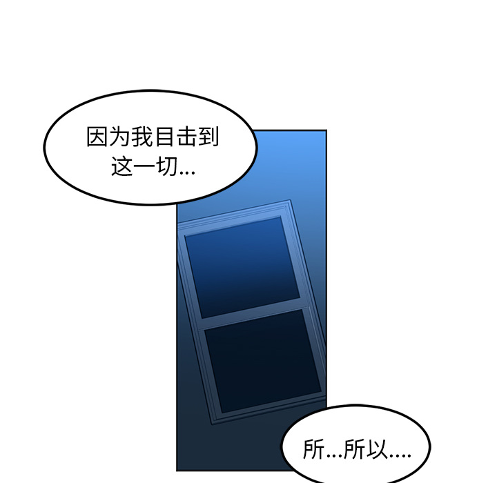 Happening[h漫]韩漫全集-Happening-第 46 章无删减无遮挡章节图片 