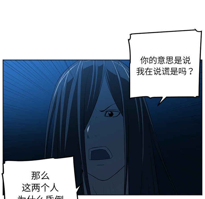 Happening[h漫]韩漫全集-Happening-第 46 章无删减无遮挡章节图片 