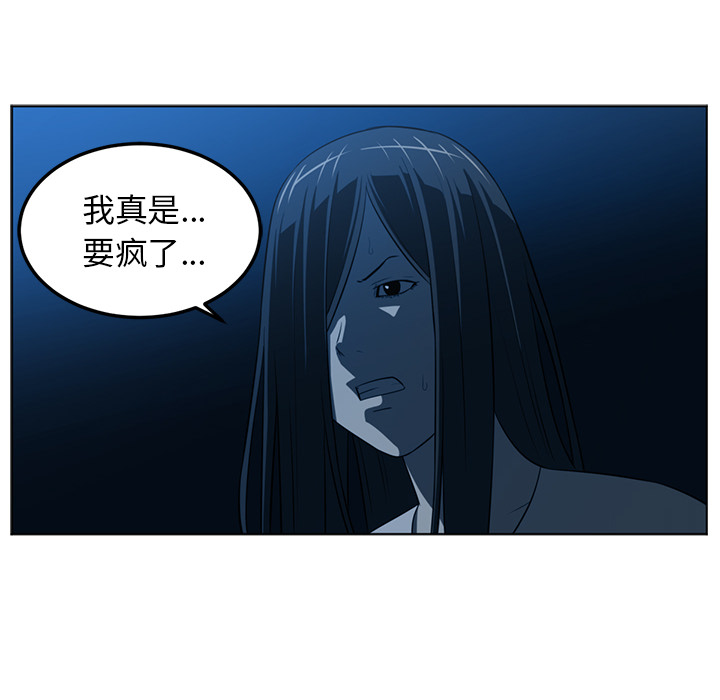 Happening[h漫]韩漫全集-Happening-第 46 章无删减无遮挡章节图片 