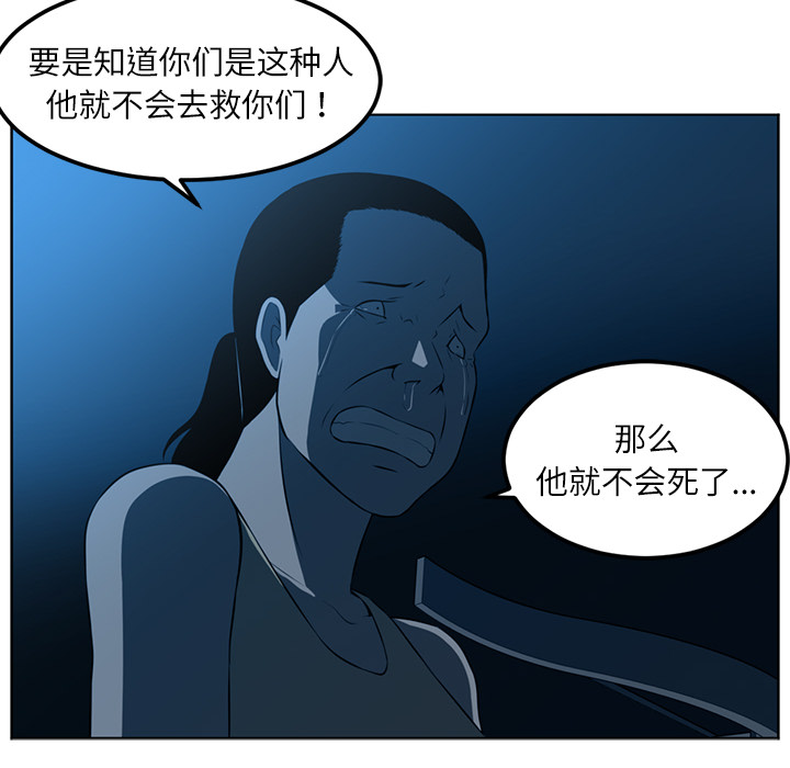 Happening[h漫]韩漫全集-Happening-第 46 章无删减无遮挡章节图片 
