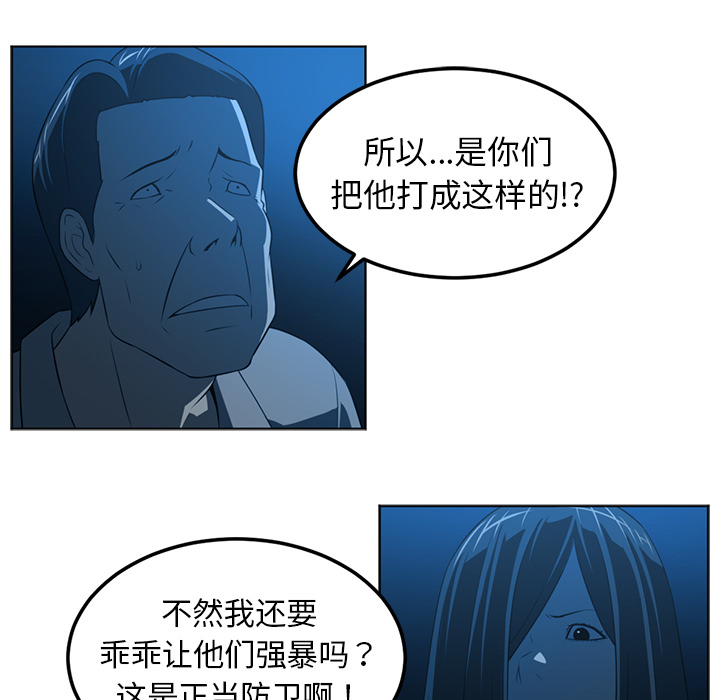 Happening[h漫]韩漫全集-Happening-第 46 章无删减无遮挡章节图片 