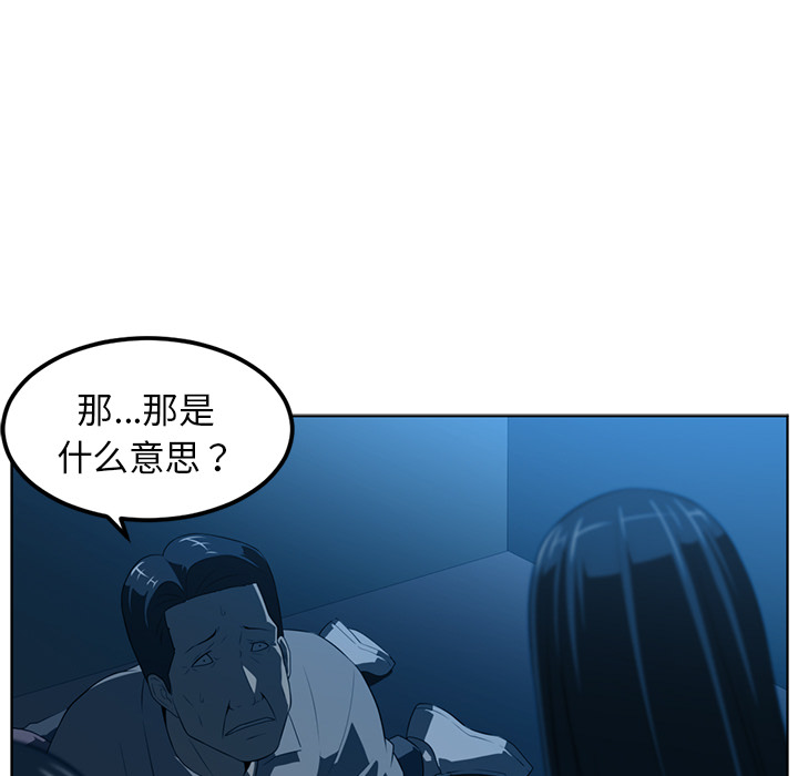 Happening[h漫]韩漫全集-Happening-第 46 章无删减无遮挡章节图片 