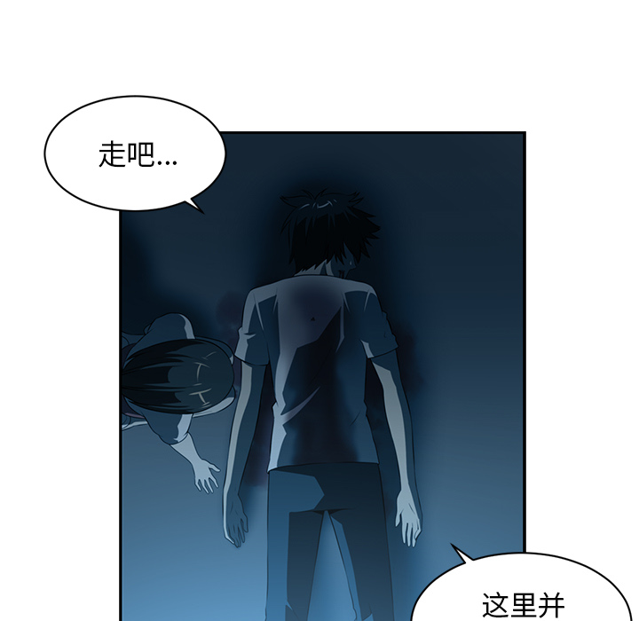Happening[h漫]韩漫全集-Happening-第 47 章无删减无遮挡章节图片 