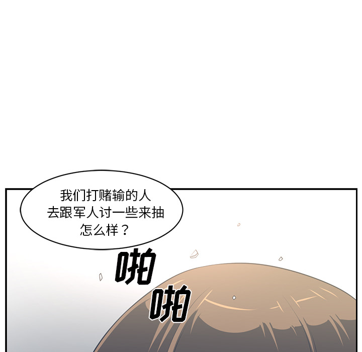 Happening[h漫]韩漫全集-Happening-第 47 章无删减无遮挡章节图片 
