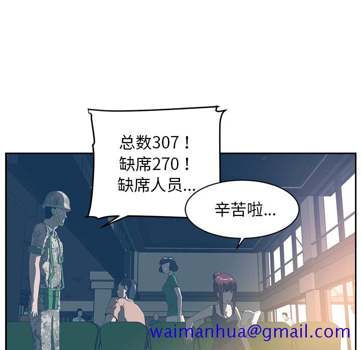 Happening[h漫]韩漫全集-Happening-第 47 章无删减无遮挡章节图片 
