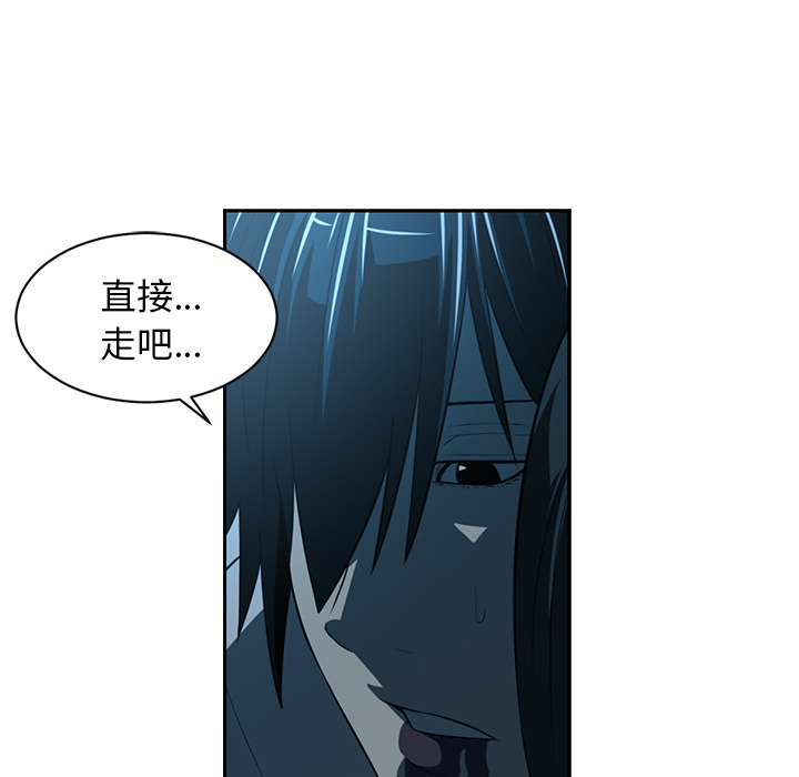 Happening[h漫]韩漫全集-Happening-第 47 章无删减无遮挡章节图片 