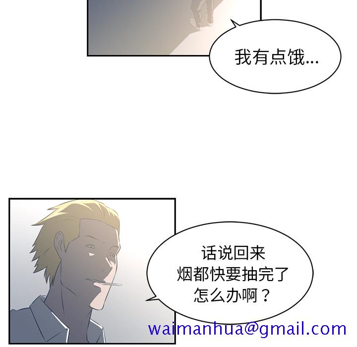 Happening[h漫]韩漫全集-Happening-第 47 章无删减无遮挡章节图片 