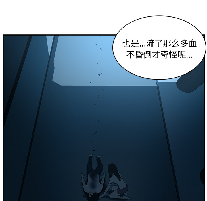 Happening[h漫]韩漫全集-Happening-第 47 章无删减无遮挡章节图片 