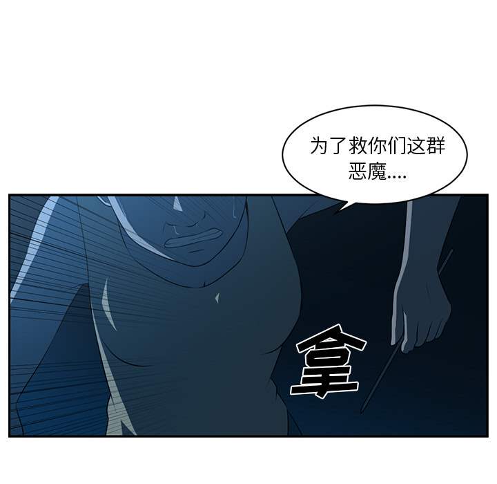 Happening[h漫]韩漫全集-Happening-第 47 章无删减无遮挡章节图片 