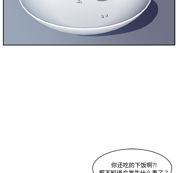 Happening[h漫]韩漫全集-Happening-第 48 章无删减无遮挡章节图片 