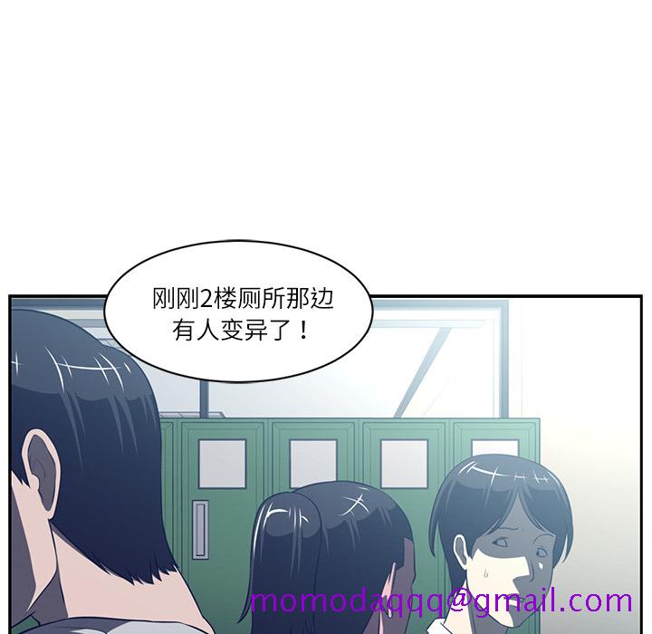 Happening[h漫]韩漫全集-Happening-第 48 章无删减无遮挡章节图片 