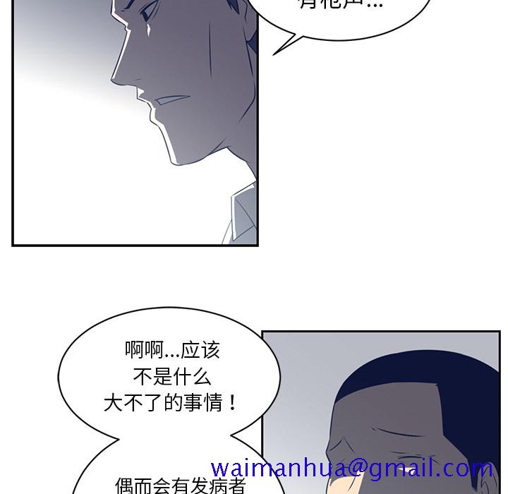 Happening[h漫]韩漫全集-Happening-第 48 章无删减无遮挡章节图片 