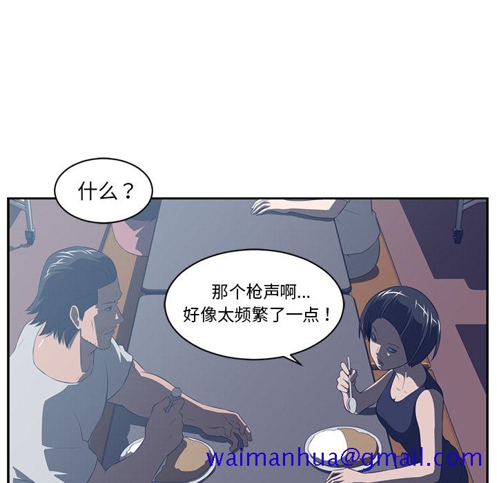 Happening[h漫]韩漫全集-Happening-第 48 章无删减无遮挡章节图片 
