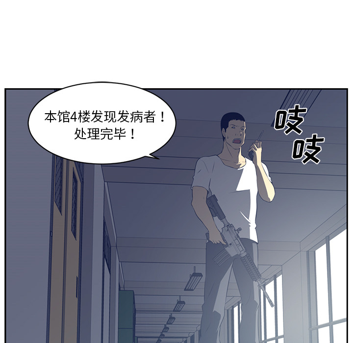 Happening[h漫]韩漫全集-Happening-第 48 章无删减无遮挡章节图片 