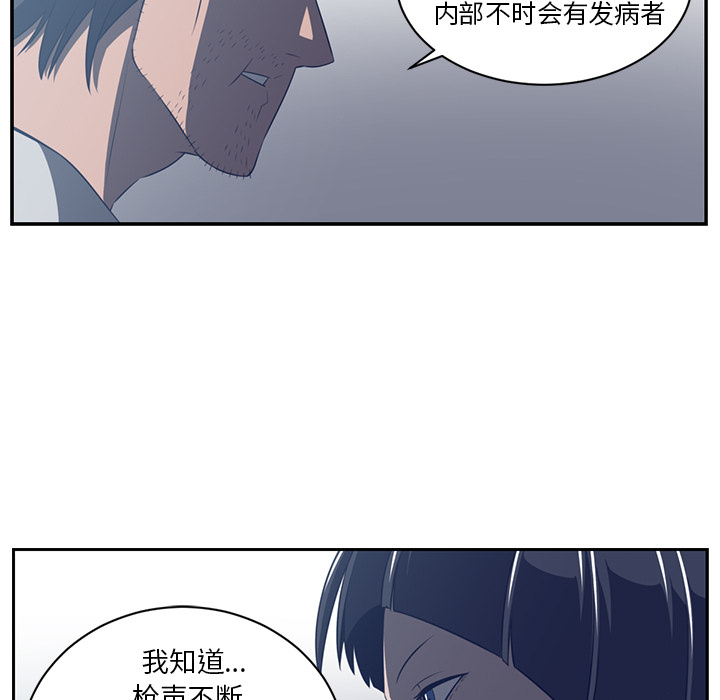 Happening[h漫]韩漫全集-Happening-第 48 章无删减无遮挡章节图片 
