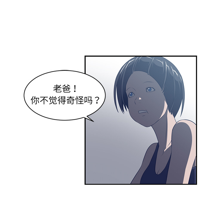 Happening[h漫]韩漫全集-Happening-第 48 章无删减无遮挡章节图片 