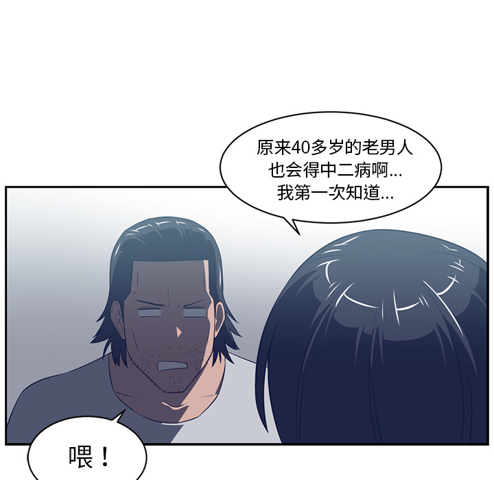 Happening[h漫]韩漫全集-Happening-第 48 章无删减无遮挡章节图片 