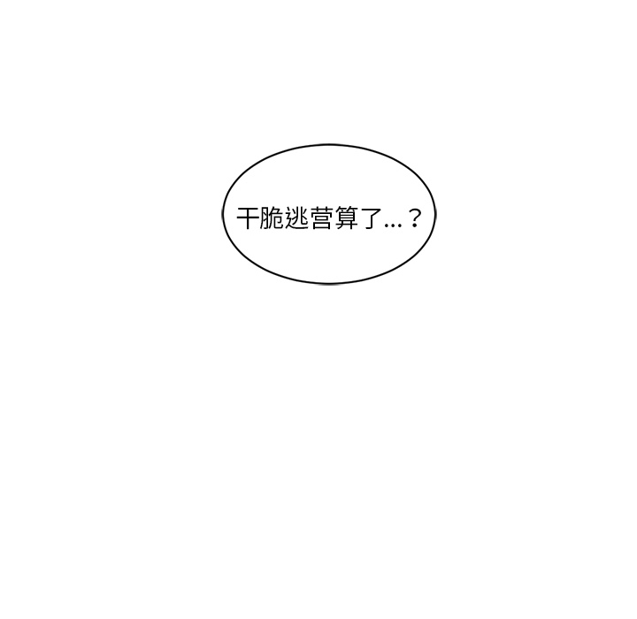 Happening[h漫]韩漫全集-Happening-第 48 章无删减无遮挡章节图片 