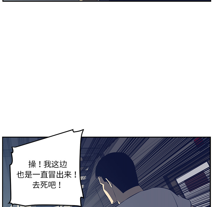 Happening[h漫]韩漫全集-Happening-第 48 章无删减无遮挡章节图片 