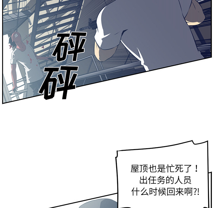 Happening[h漫]韩漫全集-Happening-第 48 章无删减无遮挡章节图片 