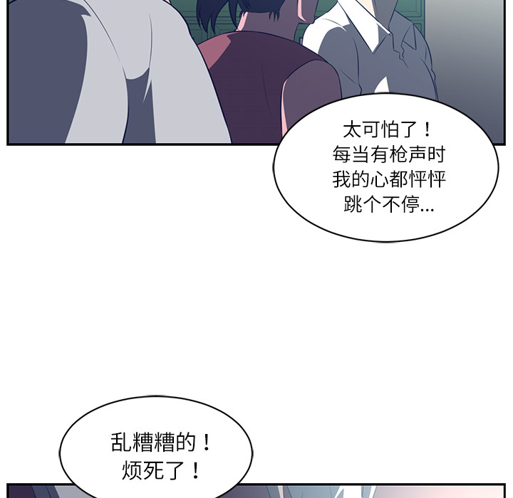 Happening[h漫]韩漫全集-Happening-第 48 章无删减无遮挡章节图片 