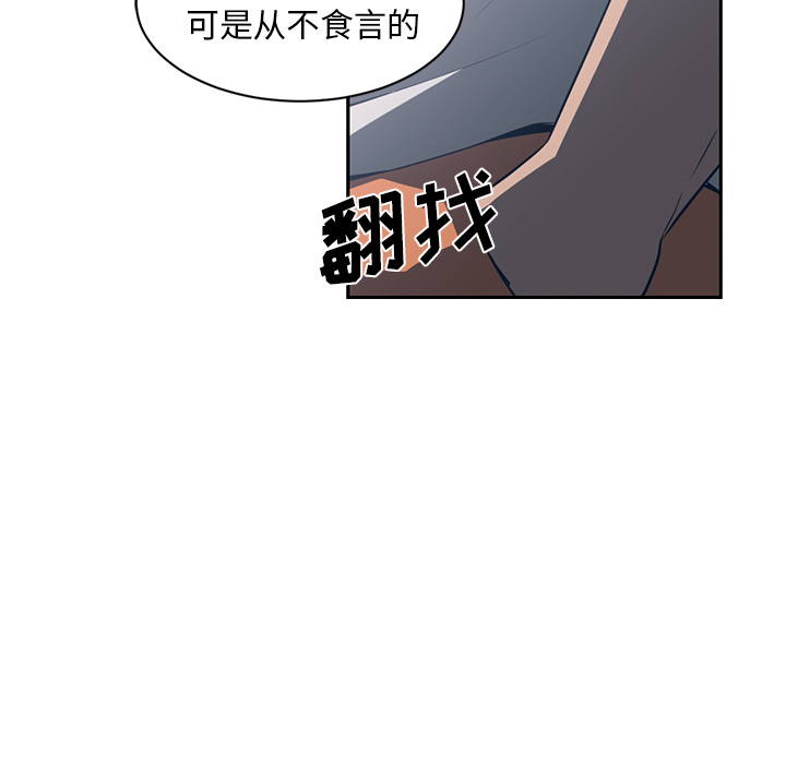 Happening[h漫]韩漫全集-Happening-第 49 章无删减无遮挡章节图片 