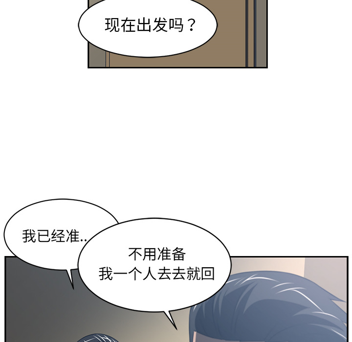 Happening[h漫]韩漫全集-Happening-第 49 章无删减无遮挡章节图片 