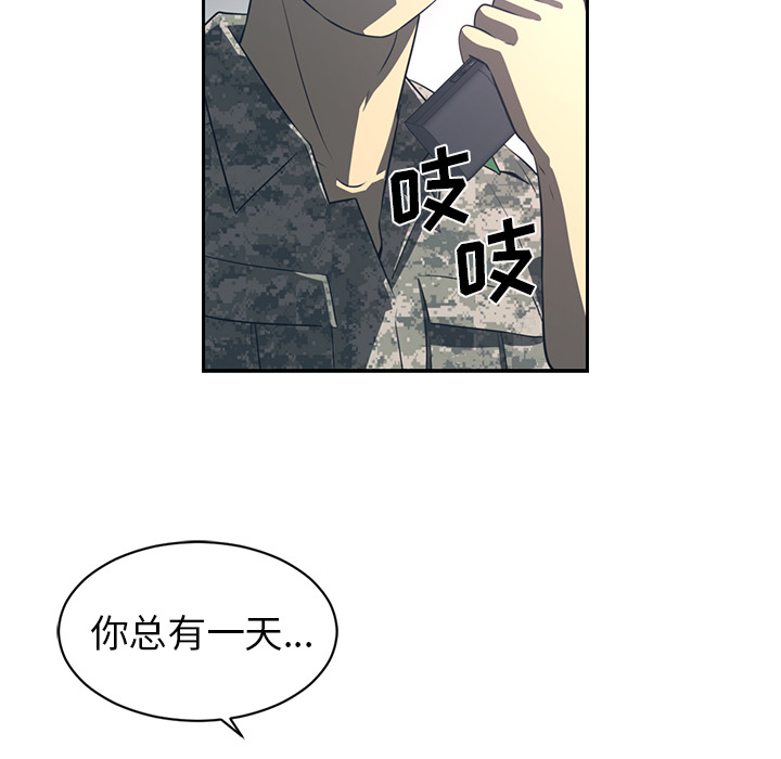 Happening[h漫]韩漫全集-Happening-第 49 章无删减无遮挡章节图片 