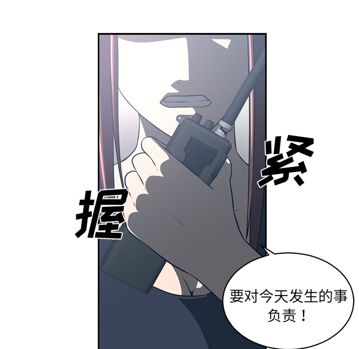 Happening[h漫]韩漫全集-Happening-第 49 章无删减无遮挡章节图片 