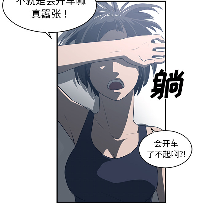 Happening[h漫]韩漫全集-Happening-第 49 章无删减无遮挡章节图片 