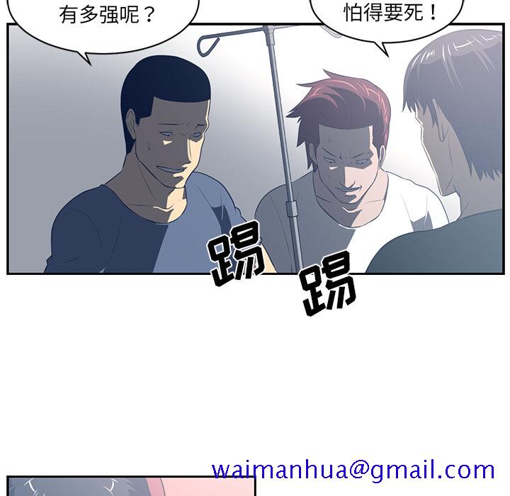 Happening[h漫]韩漫全集-Happening-第 49 章无删减无遮挡章节图片 