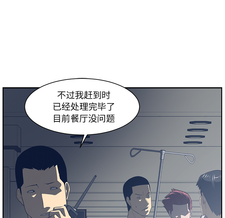 Happening[h漫]韩漫全集-Happening-第 49 章无删减无遮挡章节图片 