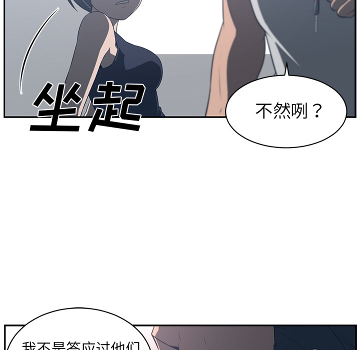Happening[h漫]韩漫全集-Happening-第 49 章无删减无遮挡章节图片 