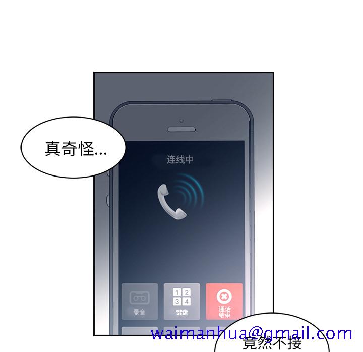 Happening[h漫]韩漫全集-Happening-第 50 章无删减无遮挡章节图片 