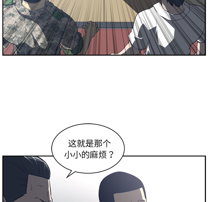 Happening[h漫]韩漫全集-Happening-第 50 章无删减无遮挡章节图片 