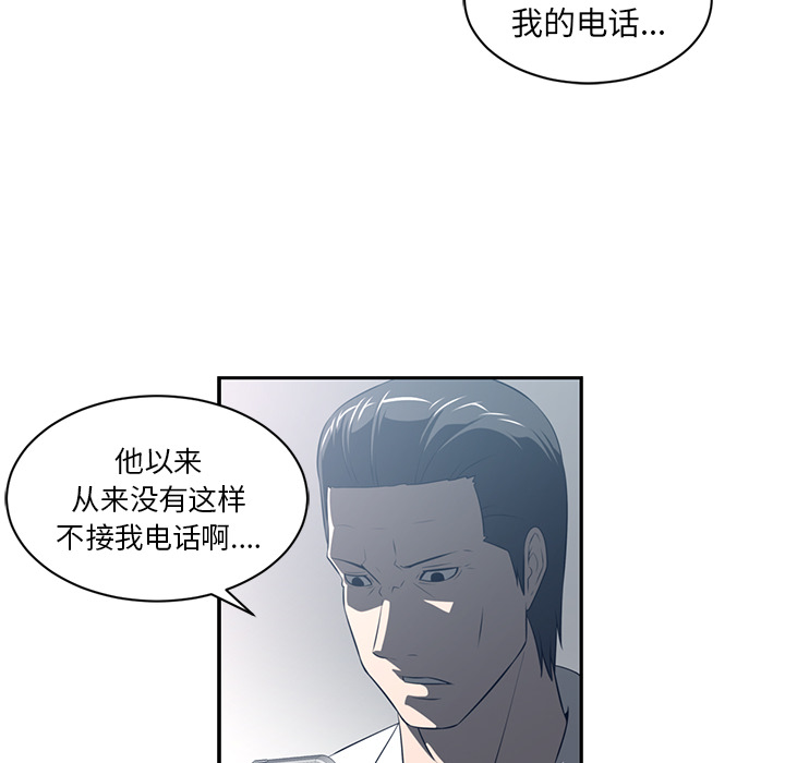 Happening[h漫]韩漫全集-Happening-第 50 章无删减无遮挡章节图片 