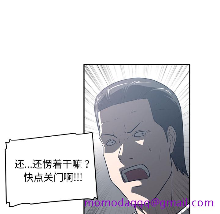 Happening[h漫]韩漫全集-Happening-第 50 章无删减无遮挡章节图片 