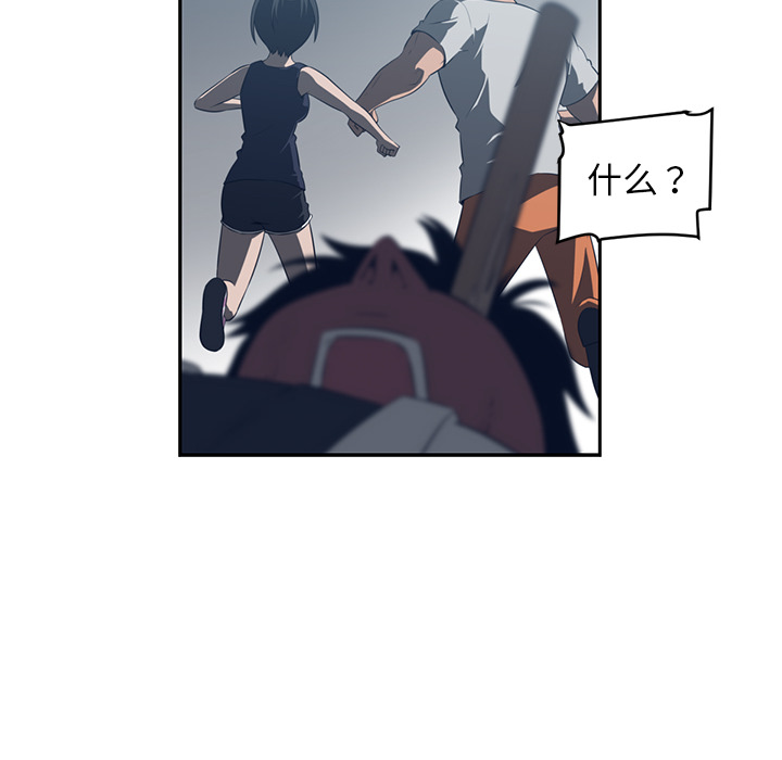 Happening[h漫]韩漫全集-Happening-第 50 章无删减无遮挡章节图片 