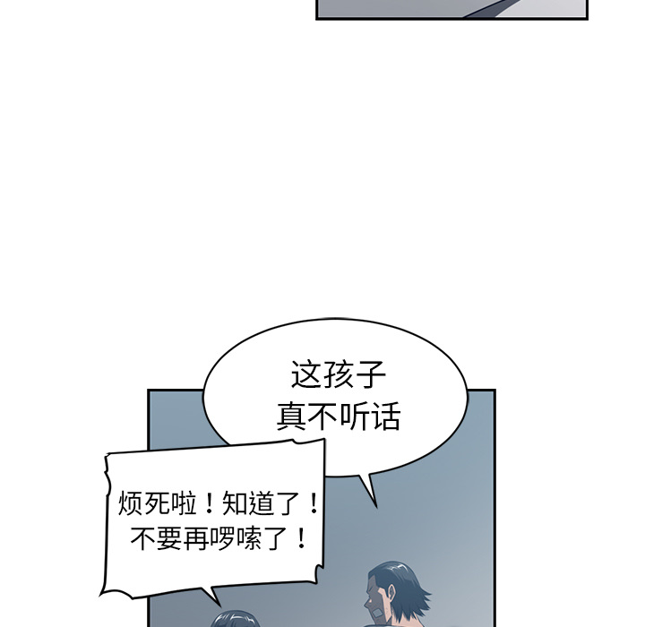 Happening[h漫]韩漫全集-Happening-第 50 章无删减无遮挡章节图片 