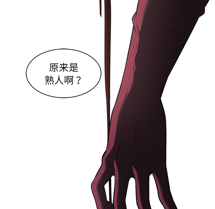 Happening[h漫]韩漫全集-Happening-第 50 章无删减无遮挡章节图片 