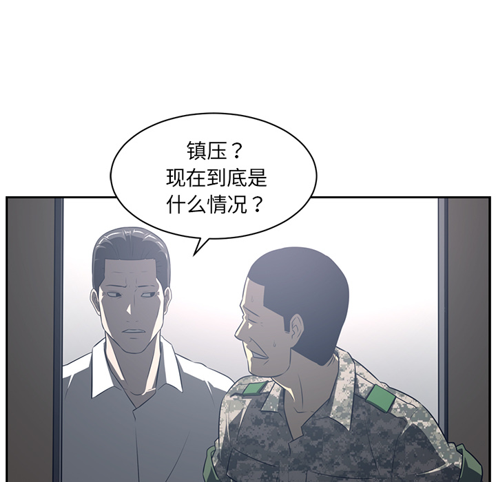 Happening[h漫]韩漫全集-Happening-第 50 章无删减无遮挡章节图片 