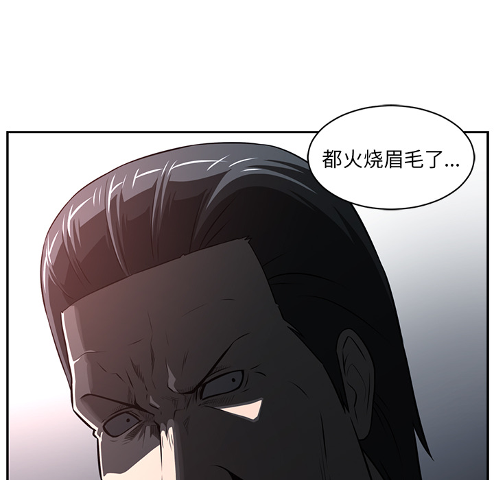 Happening[h漫]韩漫全集-Happening-第 50 章无删减无遮挡章节图片 