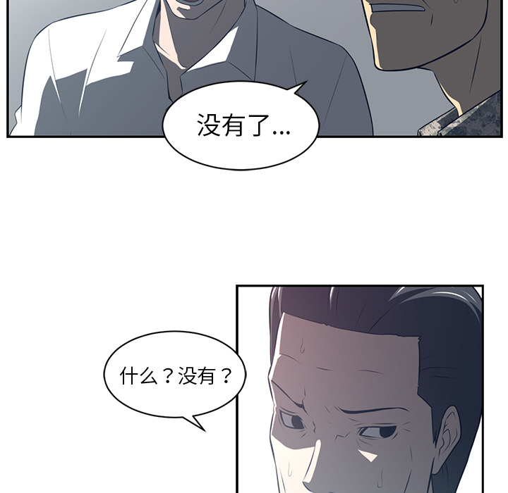 Happening[h漫]韩漫全集-Happening-第 50 章无删减无遮挡章节图片 