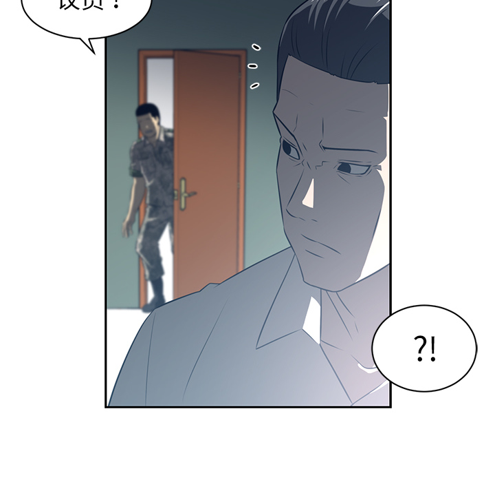 Happening[h漫]韩漫全集-Happening-第 50 章无删减无遮挡章节图片 