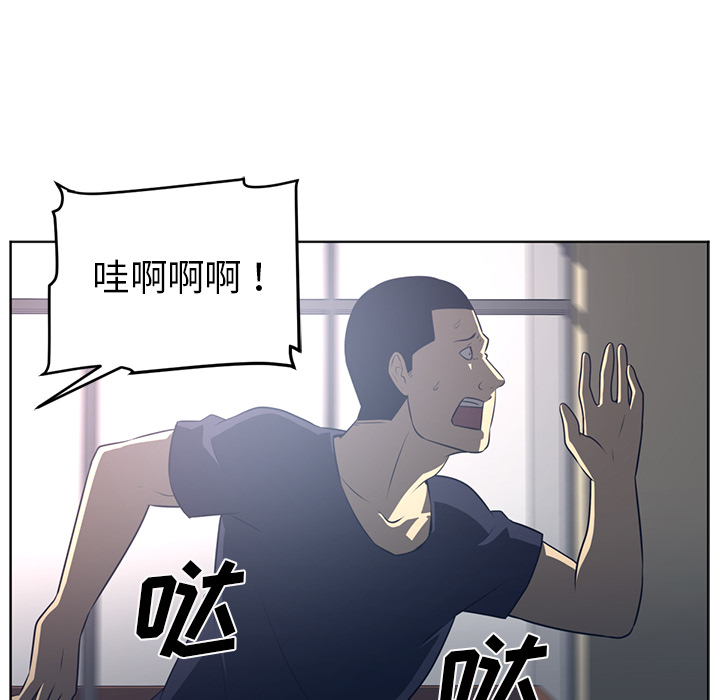 Happening[h漫]韩漫全集-Happening-第 50 章无删减无遮挡章节图片 