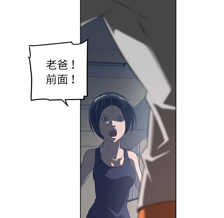 Happening[h漫]韩漫全集-Happening-第 51 章无删减无遮挡章节图片 