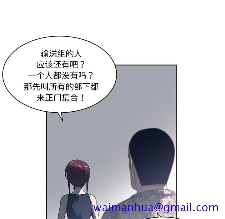 Happening[h漫]韩漫全集-Happening-第 51 章无删减无遮挡章节图片 
