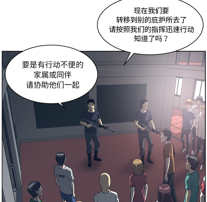 Happening[h漫]韩漫全集-Happening-第 51 章无删减无遮挡章节图片 