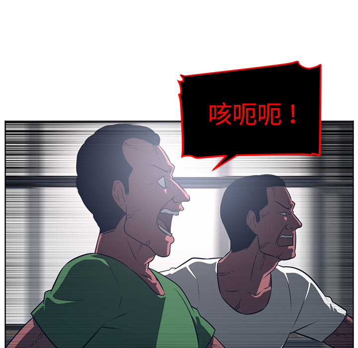 Happening[h漫]韩漫全集-Happening-第 51 章无删减无遮挡章节图片 