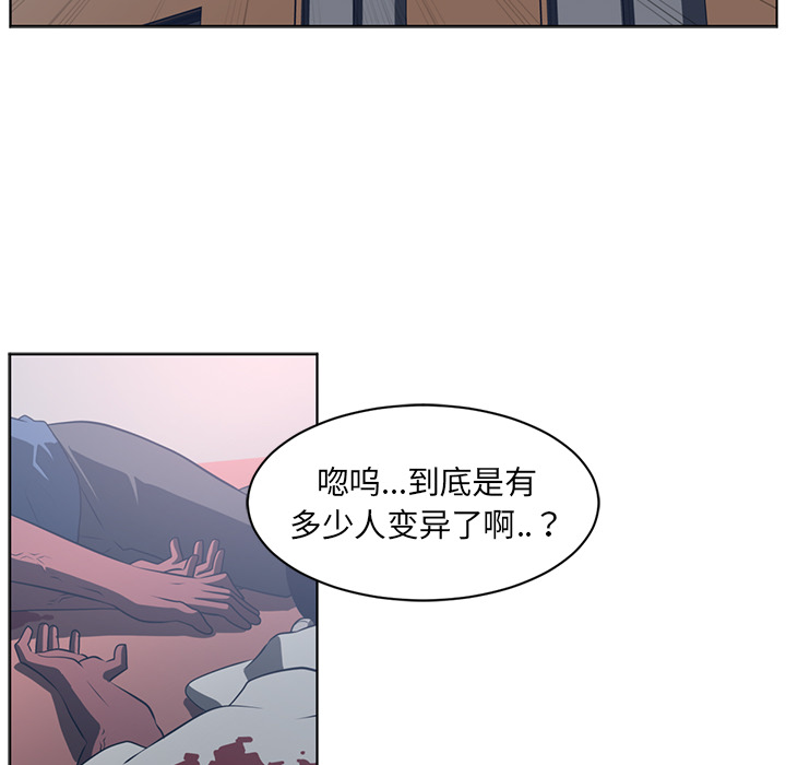 Happening[h漫]韩漫全集-Happening-第 51 章无删减无遮挡章节图片 
